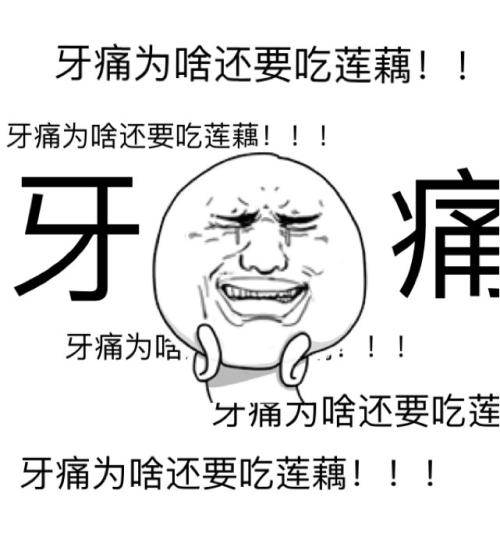 三叉神经痛会引起牙痛吗？牙痛的疾病诱因有哪些？