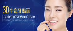 美容冠