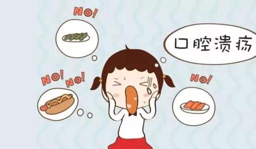 患口腔溃疡只能远离美食？教你6种治疗方法快速解决