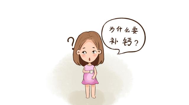 钙片为何晚上临睡之前吃更好？